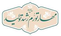آغاز سال 1402 هجری شمسی