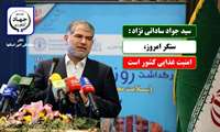 وزیر جهاد کشاورزی : سنگر امروز، امنیت غذایی کشور است
