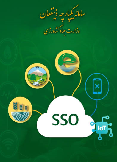 sso